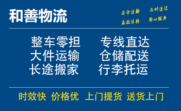 高淳电瓶车托运常熟到高淳搬家物流公司电瓶车行李空调运输-专线直达