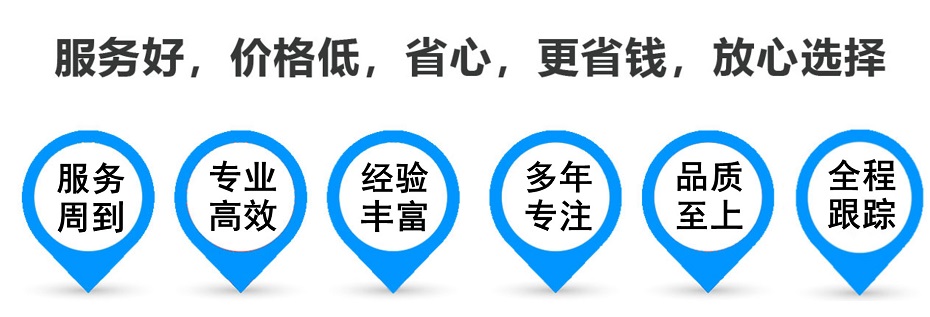 高淳货运专线 上海嘉定至高淳物流公司 嘉定到高淳仓储配送